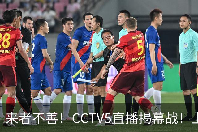 来者不善！CCTV5直播揭幕战！上海男篮出征仪式喊出新目标！深圳得分王史密斯带着三外援来砸场子，顾全“保四争冠”的野心藏不住了